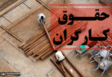 آغاز مذاکرات مزد 1403، فردا در شورای عالی کار/  نماینده کارگران: سبدی که از سوی وزارت بهداشت ارائه شده مورد تأیید ما نیست