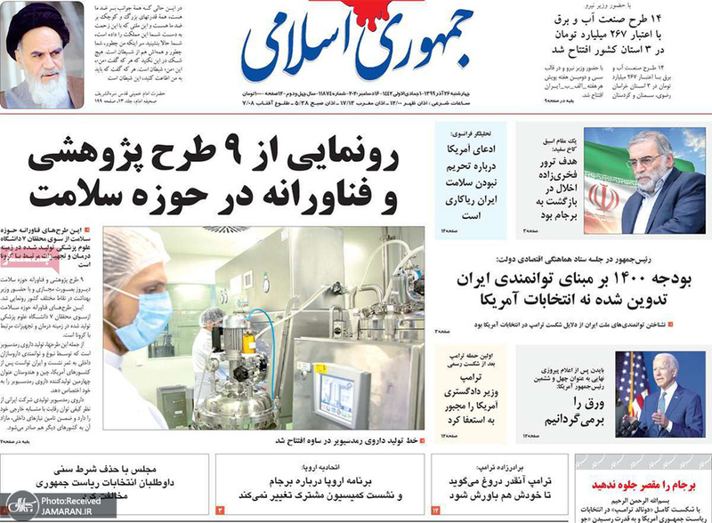 گزیده روزنامه های 26 آذر 1399