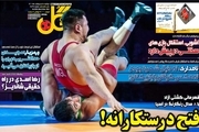 روزنامه های ورزشی دوشنبه 5 اردیبهشت 1401