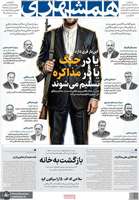 گزيده روزنامه های 10 خرداد 1405