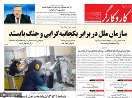 گزیده روزنامه های 6 آبان 1399