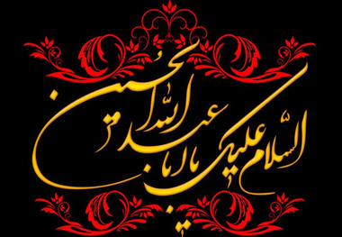 ثواب یاد امام حسین(ع) هنگام نوشیدن آب