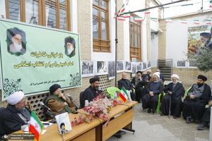 نشست بازخوانی خاطرات امام خمینی و انقلاب اسلامی در قم‎