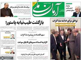 گزیده روزنامه های 24 فروردین 1404