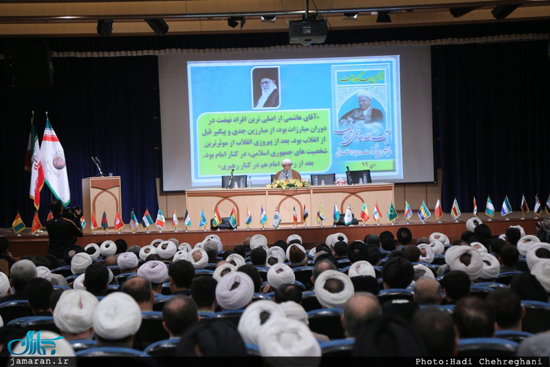 همایش ابعاد اخلاقی شخصیت آیت الله هاشمی رفسنجانی در قم 