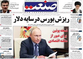 گزیده روزنامه های 11 دی 1401