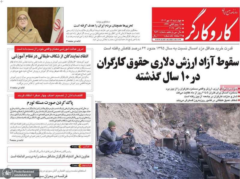 گزیده روزنامه های 16مهر 1404