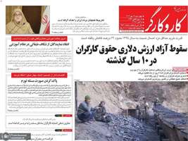 گزیده روزنامه های 16مهر 1404