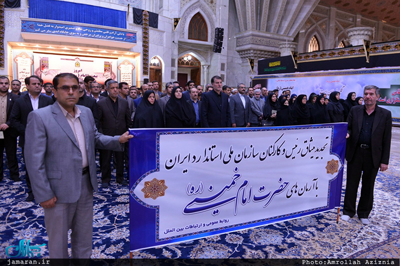 تجدید میثاق رئیس و کارکنان سازمان ملی استاندار ایران با آرمان امام(س)