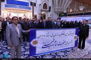 تجدید میثاق رئیس و کارکنان سازمان ملی استاندار ایران با آرمان امام(س)