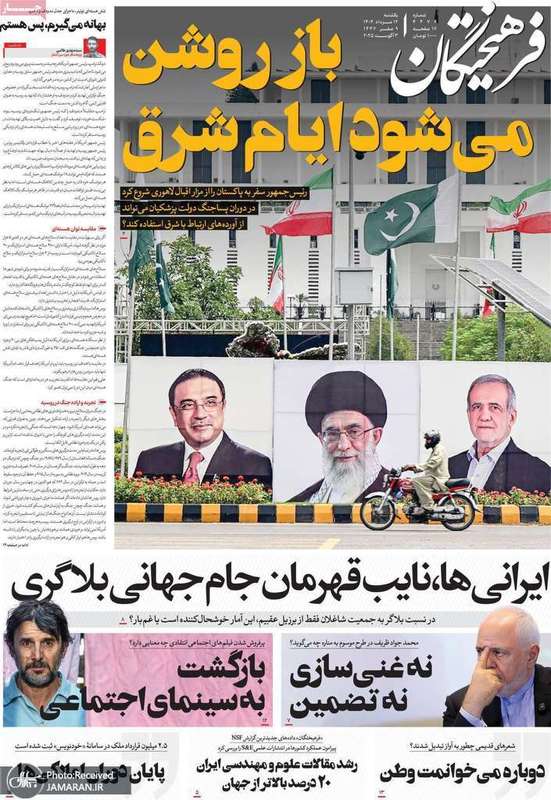 گزیده روزنامه های 12 مرداد 1404