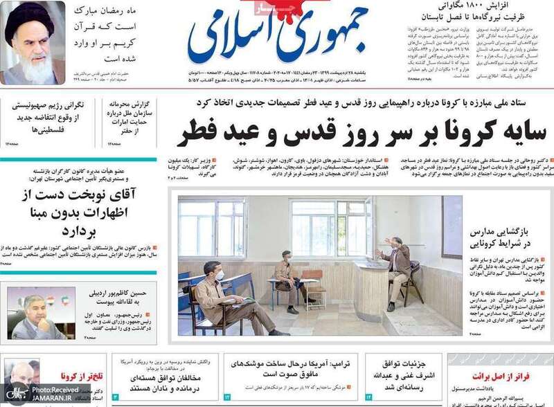 گزیده روزنامه های 28 اردیبهشت 1399