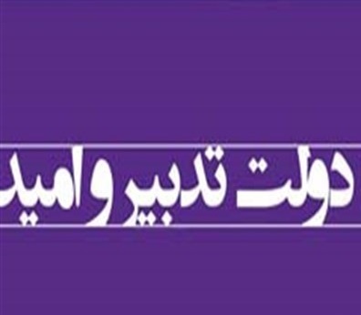 تحول در زیرساخت‌های فرهنگی کهگیلویه وبویراحمد با رشد2برابری اعتبارات