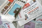 نظم در انتشار نشریات محلی کردستان راستی‌آزمایی می‌شود