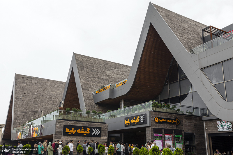 نمک‌آبرود / نمک آبرود