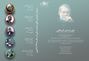 اینفوگرافیک | دبیران شورای عالی امنیت ملی از سال 1368 تاکنون