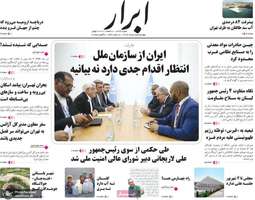 گزیده روزنامه های 15 مرداد 1404