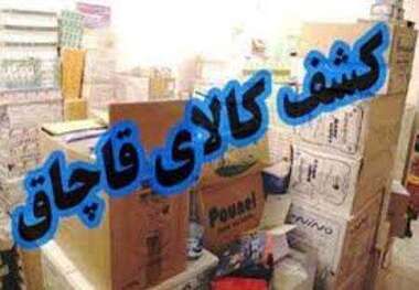 کشف 30 میلیارد ریال کالای قاچاق در البرز