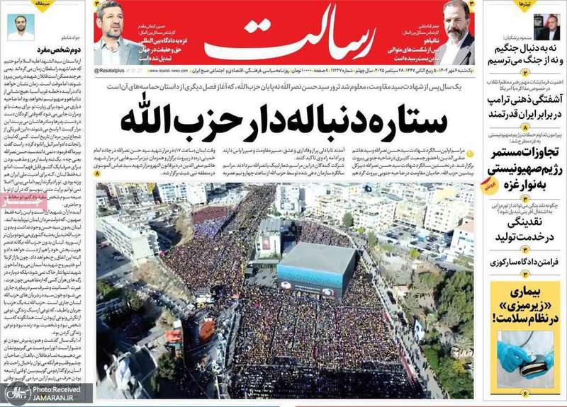 گزیده روزنامه های 6 مهر 1404