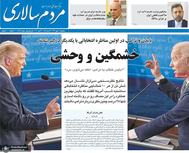 گزیده روزنامه های 10 مهر 1399