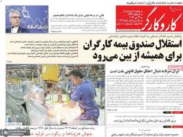 گزیده روزنامه های 3 خرداد 1405
