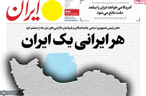 گزیده روزنامه های 13 بهمن 1404