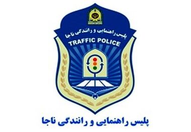 پلیس چه خودروهایی را می‌تواند توقیف کند؟