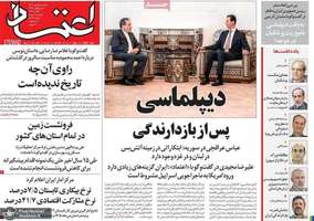 گزیده روزنامه های 15 مهر 1403