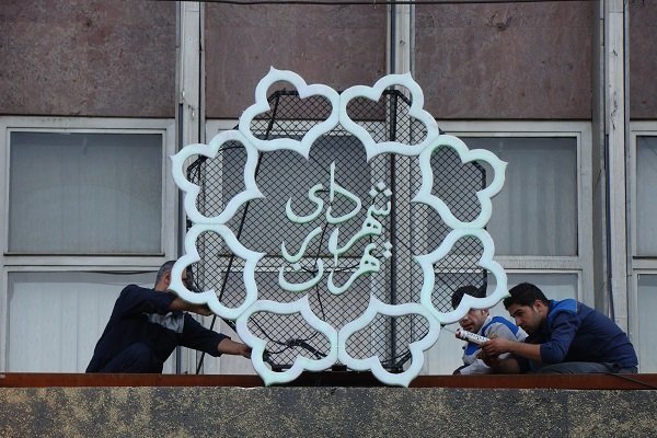 تخلفات شهرداری تهران را به کمیته شفافیت شورای شهر گزارش دهید