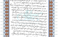 اسناد - حاج احمد آقا - صدا و سیما