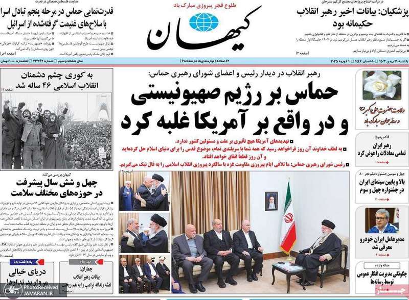 گزیده روزنامه های 21 بهمن 1403