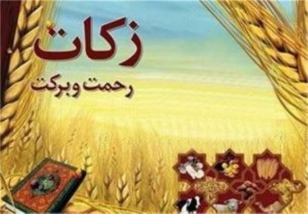 هفت میلیارد ریال زکات در سروآباد جمع آوری شد