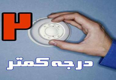 واکنشها به قطع صادرات شرکت «ترکمن گاز» به ایران/ کمپین مردمی برای حمایت از منافع ملی و صرفه جویی در مصرف