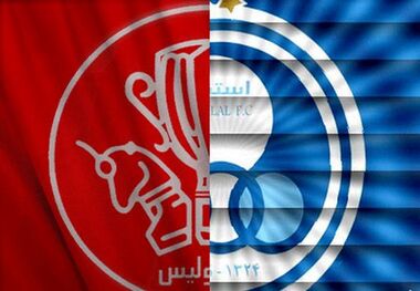 ادعای وزارت ورزش درباره حل مشکل استقلال و پرسپولیس