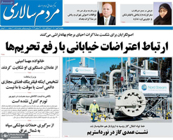 گزیده روزنامه های 7 مهر 1401