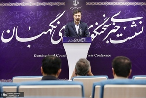 نشست خبری سخنگوی شورای نگهبان