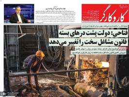 گزيده روزنامه های 1 آبان 1404