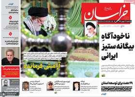 گزیده روزنامه های 12 بهمن 1404