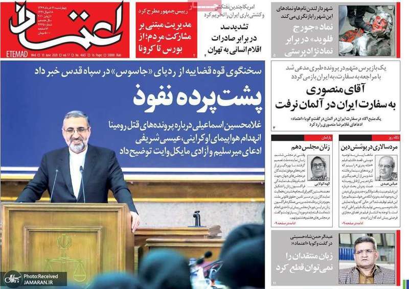 گزیده روزنامه های 21 خرداد 1399