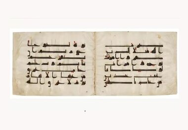 قرآن سرقت‌شده از ایران چه شد؟

