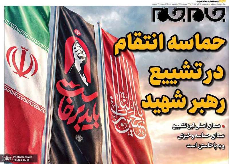 گزیده روزنامه های 11 تیر 1405