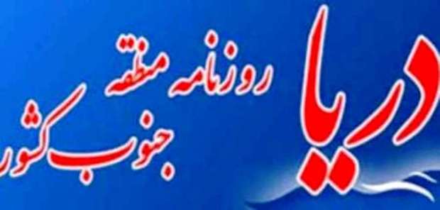 موضع استاندار هرمزگان نسبت به آلومینیوم المهدی