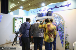 غرفه موسسه تنظیم و نشر آثار امام خمینی (س) در نمایشگاه بین‌المللی قرآن