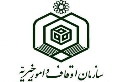 آذربایجان غربی رتبه برتر ادارات اوقاف کشور را کسب کرد