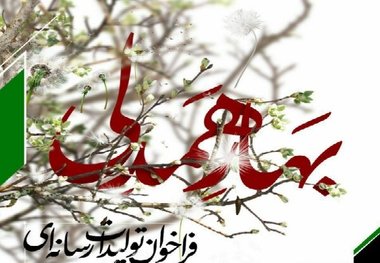 فراخوان تولیدات رسانه‌ای در بهار همدلی