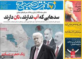 گزیده روزنامه های 19 مرداد 1404