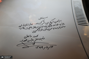 مراسم خروج پراید از خط تولید با حضور رئیس دفتر رئیس جمهوری