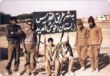 عملیات طریق‌القدس چه نتایجی در بر داشت؟