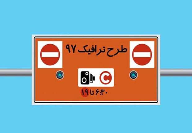شهرداری تهران برای طرح ترافیک با رسانه ها مکاتبه کرد