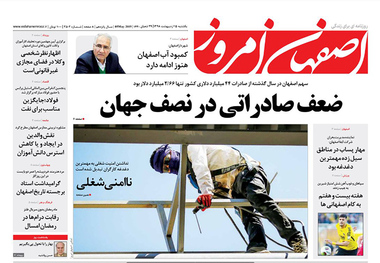بهار را با تحول پی بگیریم